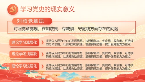 红色大气初中生开学入党动态PPT模板