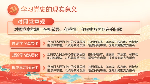 红色大气初中生开学入党动态PPT模板