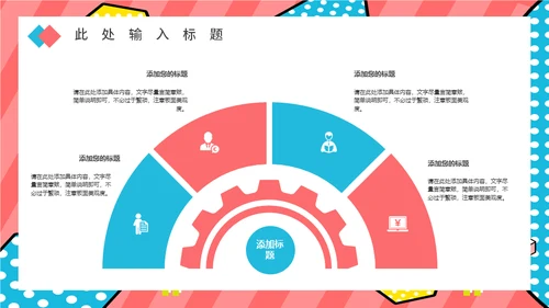新型消费电商直播带货活动方案通用PPT模板