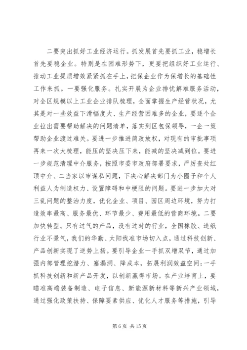 区委工作会议上的讲话.docx