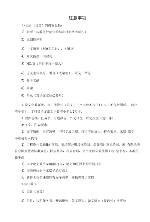 高熵合金SPS合成研究毕业设计论文