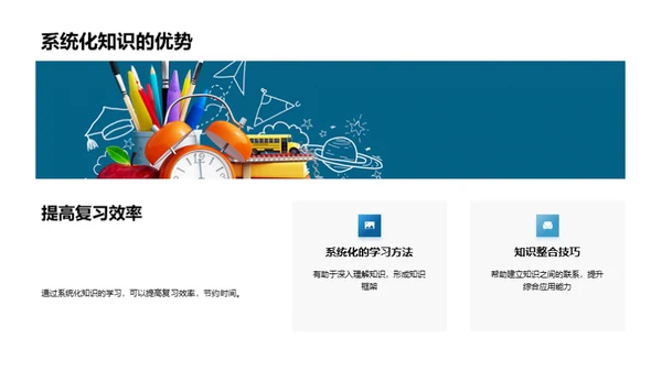 高三逆袭指南