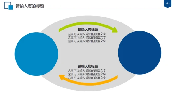 太平洋保险公司年终工作总结汇报通用PPT模板