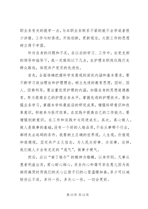 党的群众路线教育补课制度.docx