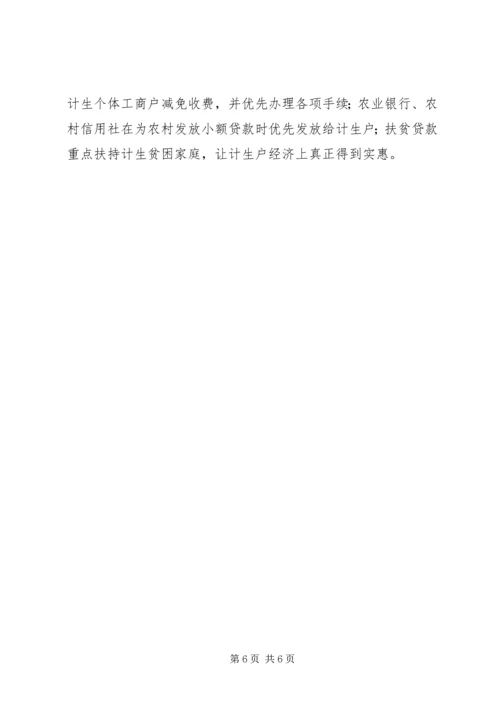 县计生机制实施情况考察报告.docx