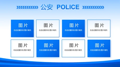 蓝色政治建警从严治警公安警察动态PPT