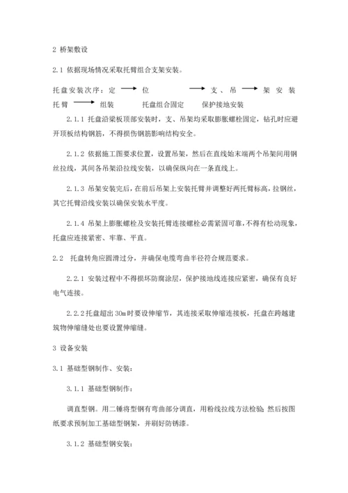 LED大屏综合标准施工组织设计.docx