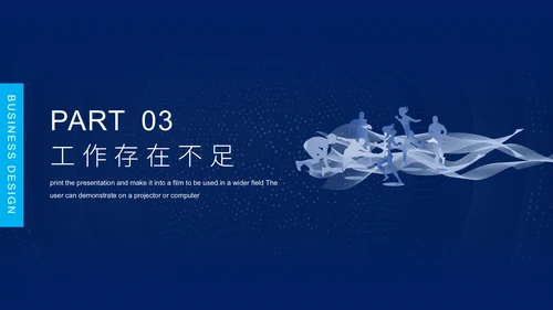 深色渐变商务工作汇报通用PPT模板