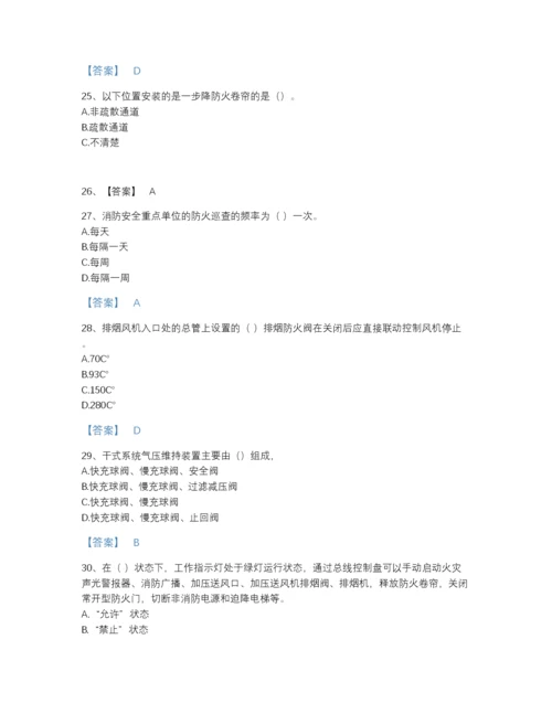 2022年全国消防设施操作员之消防设备中级技能点睛提升测试题库（含答案）.docx