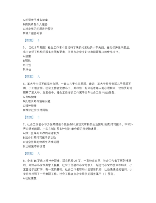 2022年山东省社会工作者之初级社会工作实务高分通关测试题库及一套参考答案.docx