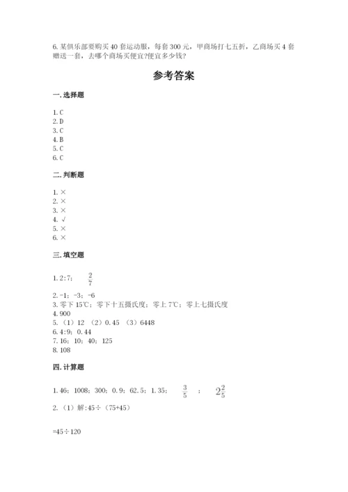 缙云县六年级下册数学期末测试卷（能力提升）.docx