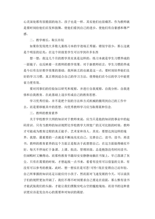 英语老师个人教学心得.docx