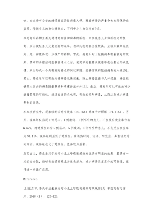 感愈乐治疗小儿上呼吸道感染90例疗效观察.docx