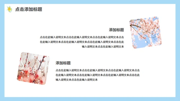 小清新你好春天动态通用PPT模板