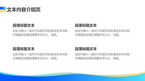 蓝色渐变风企业年终总结报告PPT