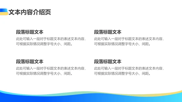 蓝色渐变风企业年终总结报告PPT