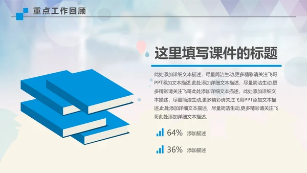 我们毕业了高校大学毕业季通用PPT模板