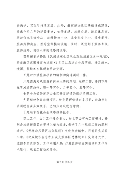 产业开发办公室上半年工作总结精编.docx