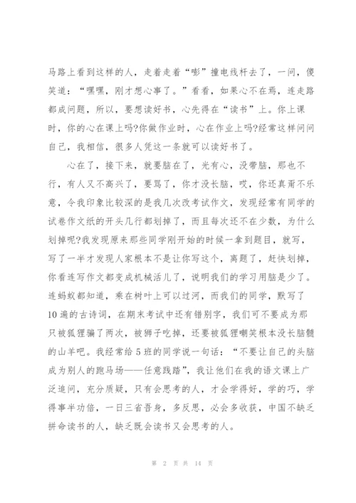 新学期开学典礼主题讲话稿3分钟5篇.docx