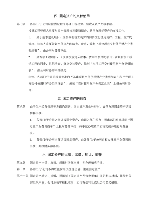基因重点技术有限公司财务新版制度.docx
