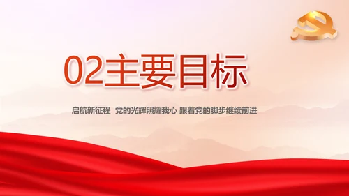 选优配强村干部乡村振兴建功业动态PPT模板
