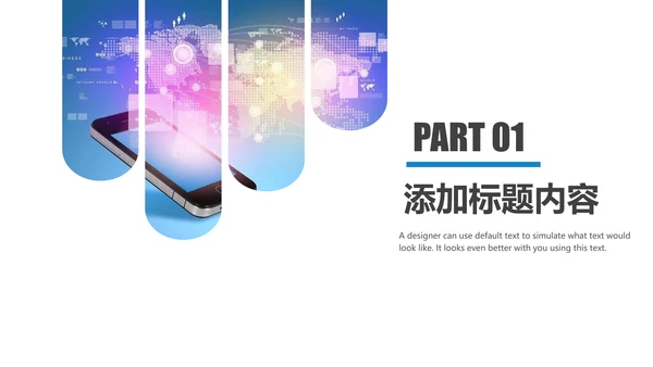 互联网手机APP大数据云计算科技PPT