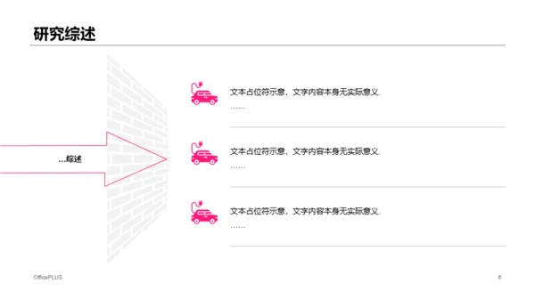 红色电子信息科学技术毕业答辩PPT案例