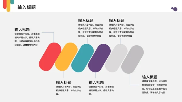 红色艺术简约品牌推广PPT模板
