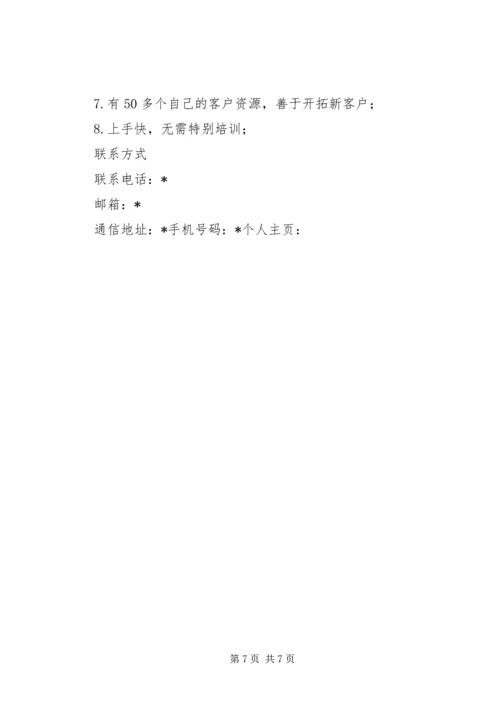 光伏组件质保书 (3).docx