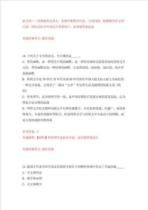 河北承德市双桥区人民政府中华路街道办事处公益性岗位招考聘用3人强化训练卷第9卷