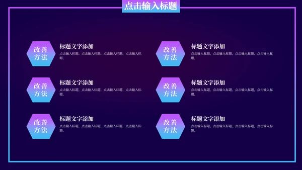 创新科技大数据城市通用PPT模板