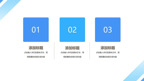 蓝色简约风商务工作总结PPT模板