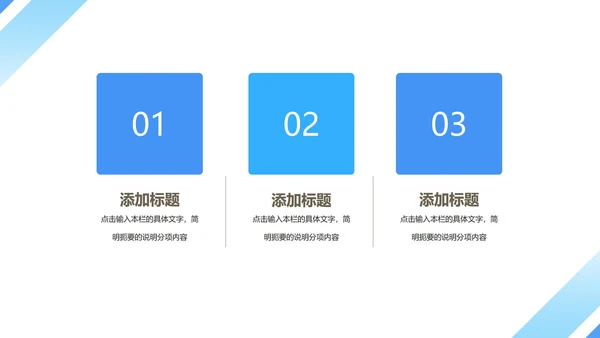 蓝色简约风商务工作总结PPT模板