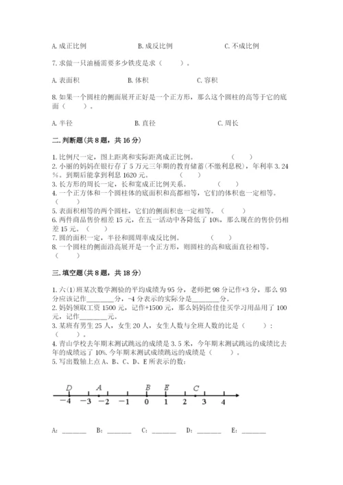 六年级下册数学期末测试卷含答案【研优卷】.docx