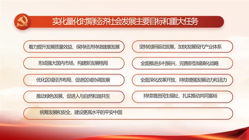 矢志不渝的初心使命党建党支部动态PPT模板