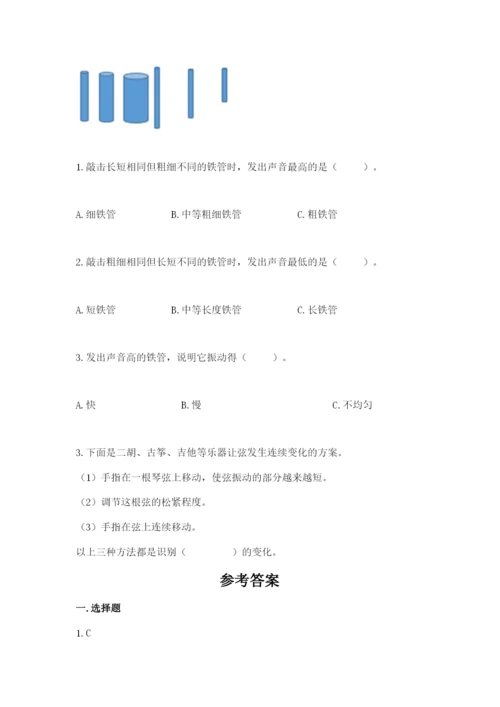 教科版四年级上册科学第一单元《声音》测试卷重点.docx
