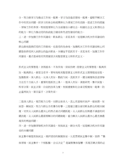 精编全面加强党的思想建设心得体会.docx