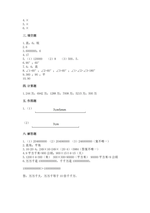 人教版四年级上册数学期中测试卷学生专用.docx