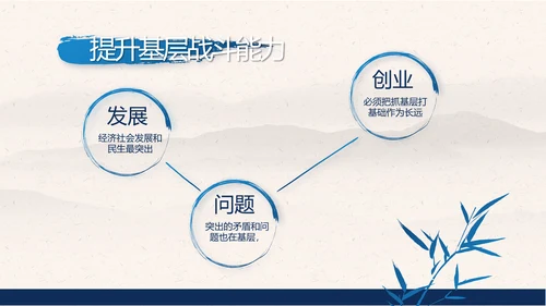 党建党风廉政学习教育党课动态PPT