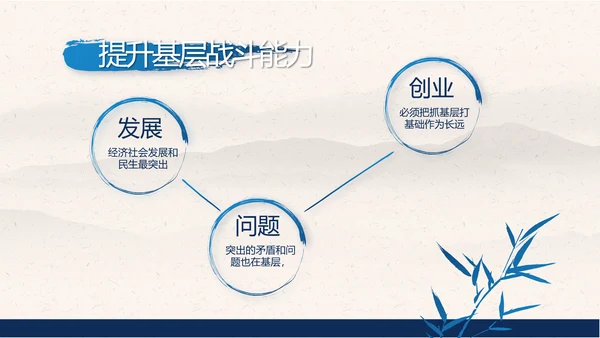 党建党风廉政学习教育党课动态PPT