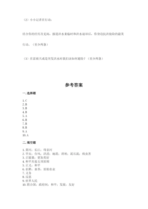 六年级下册道德与法治 《期末测试卷》精品【全国通用】.docx