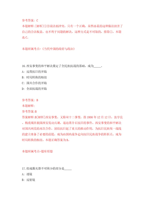 河北邯郸市人力资源和社会保障局招考聘用工作人员20人模拟试卷附答案解析第7卷