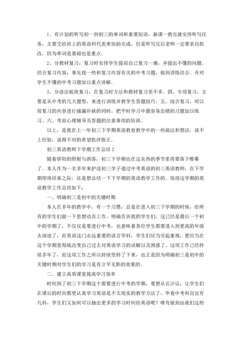 初三英语教师下学期工作总结.docx