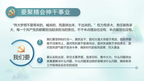 党建引领促发展乡村振兴展画卷动态PPT模板