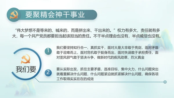 党建引领促发展乡村振兴展画卷动态PPT模板