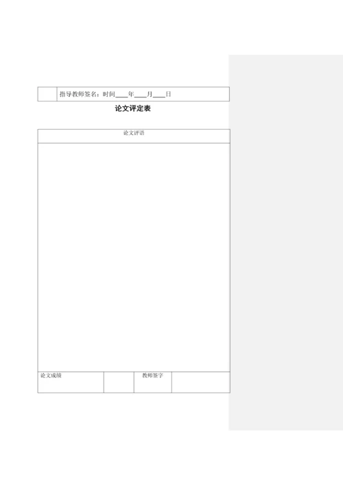 对我国中小企业财务管理若干问题的探讨--毕业论文-会计专业.docx