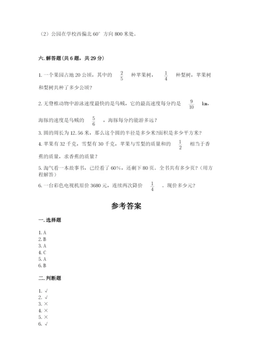 小学六年级数学上册期末考试卷附答案【模拟题】.docx