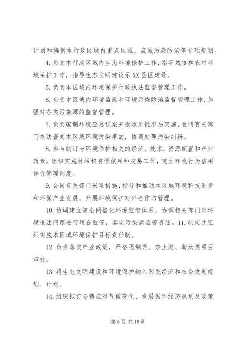 镇网格化环境监管实施方案.docx