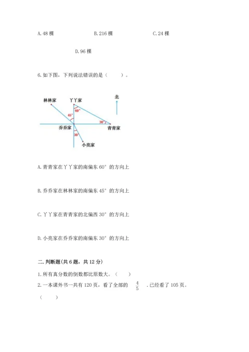 人教版六年级上册数学 期中测试卷精品【典优】.docx