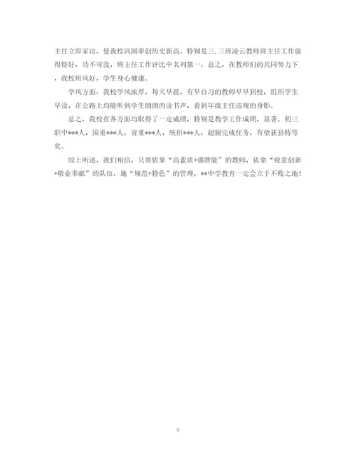 精编之校长个人年度工作总结范本.docx
